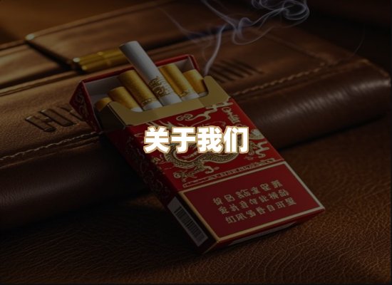 关于凯洛香烟平台